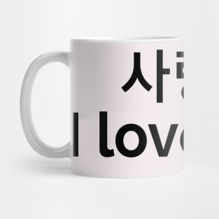 I love you in Korean Saranghae Mug